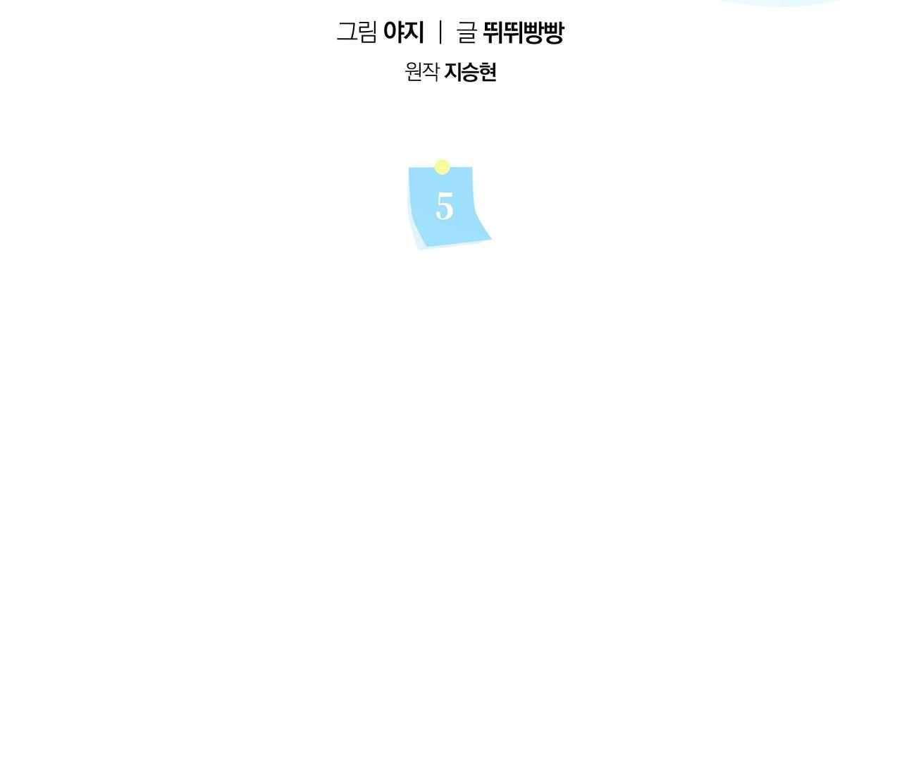 Đọc truyện Ballboy Tactics - Chapter 5