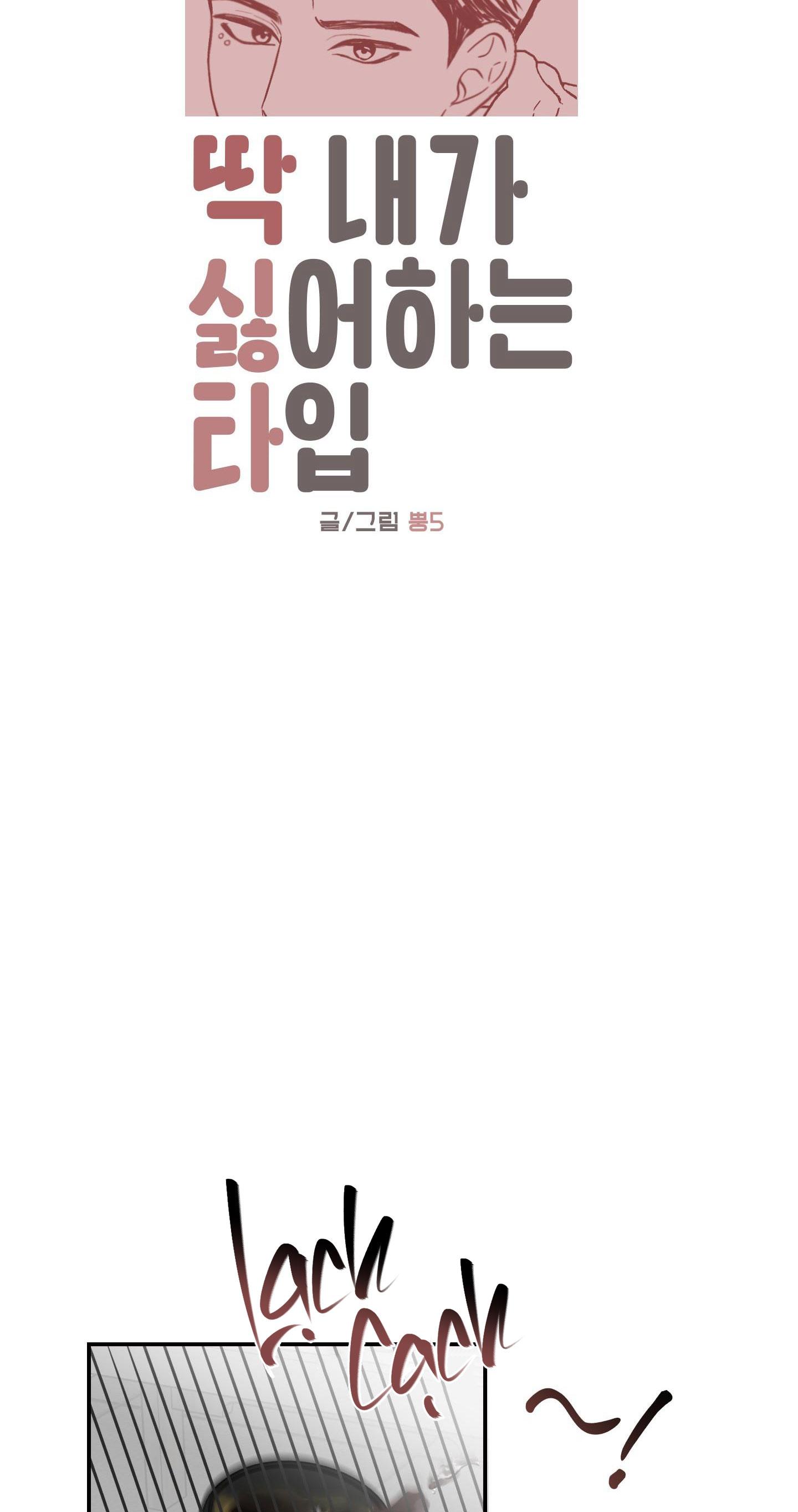 Đọc truyện BL NGẮN CHỊCH HỎNY - Chapter 40.5