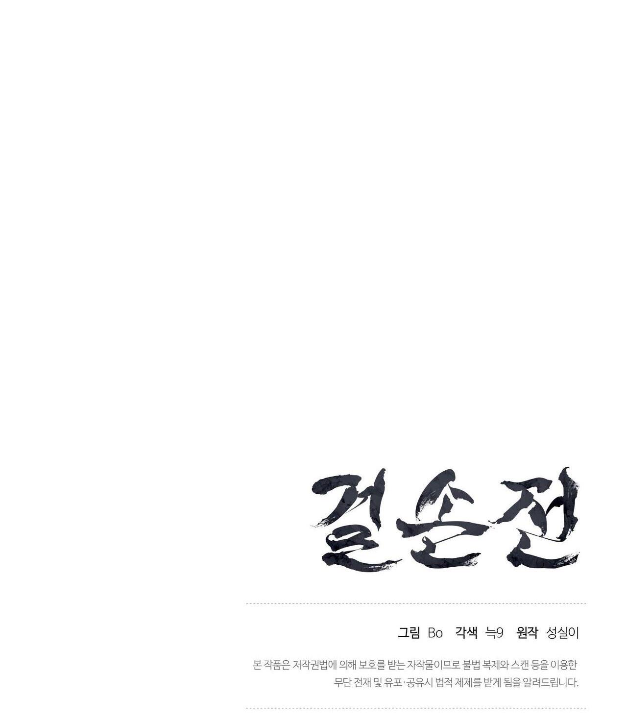 Đọc truyện KIỆT TÁC - Chapter 33