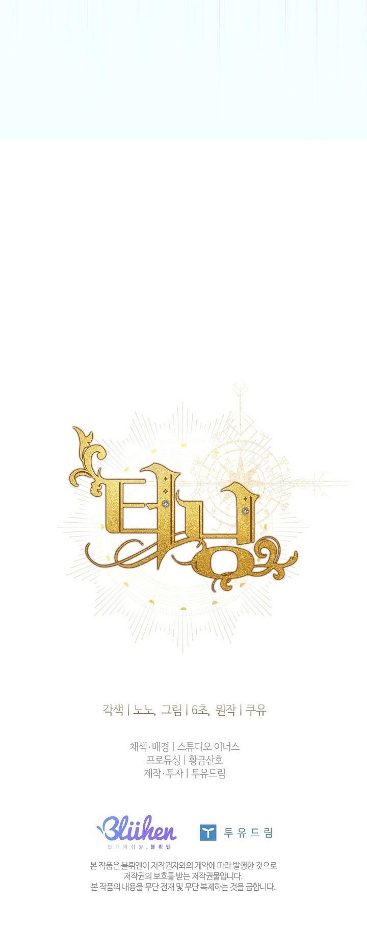 Đọc truyện (ABO) BƯỚC NGOẶT - Chapter 57
