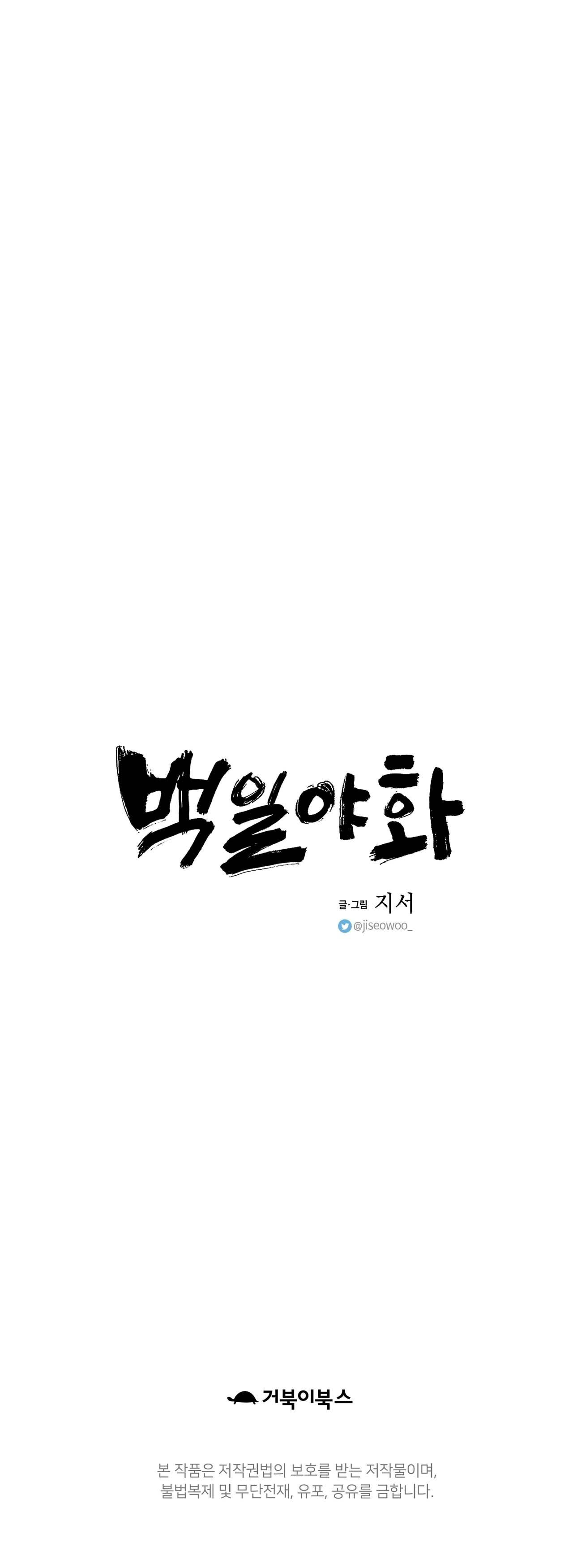 Đọc truyện Bách Dạ - Chapter 31