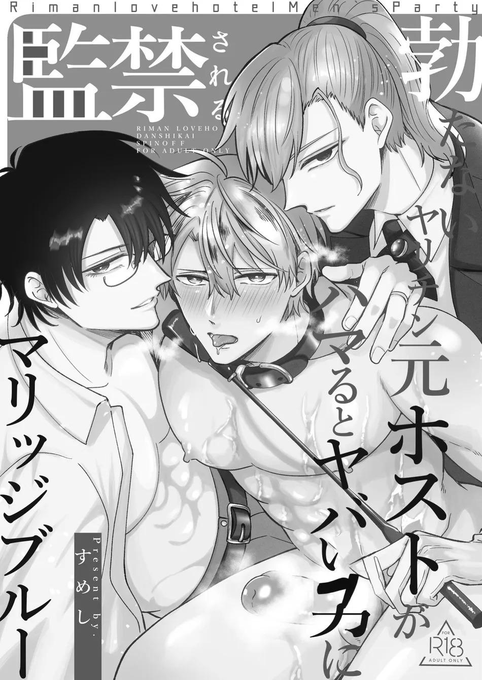 Đọc truyện TUYỂN TẬP BDSM CHỊT CHỌT - Chapter 296