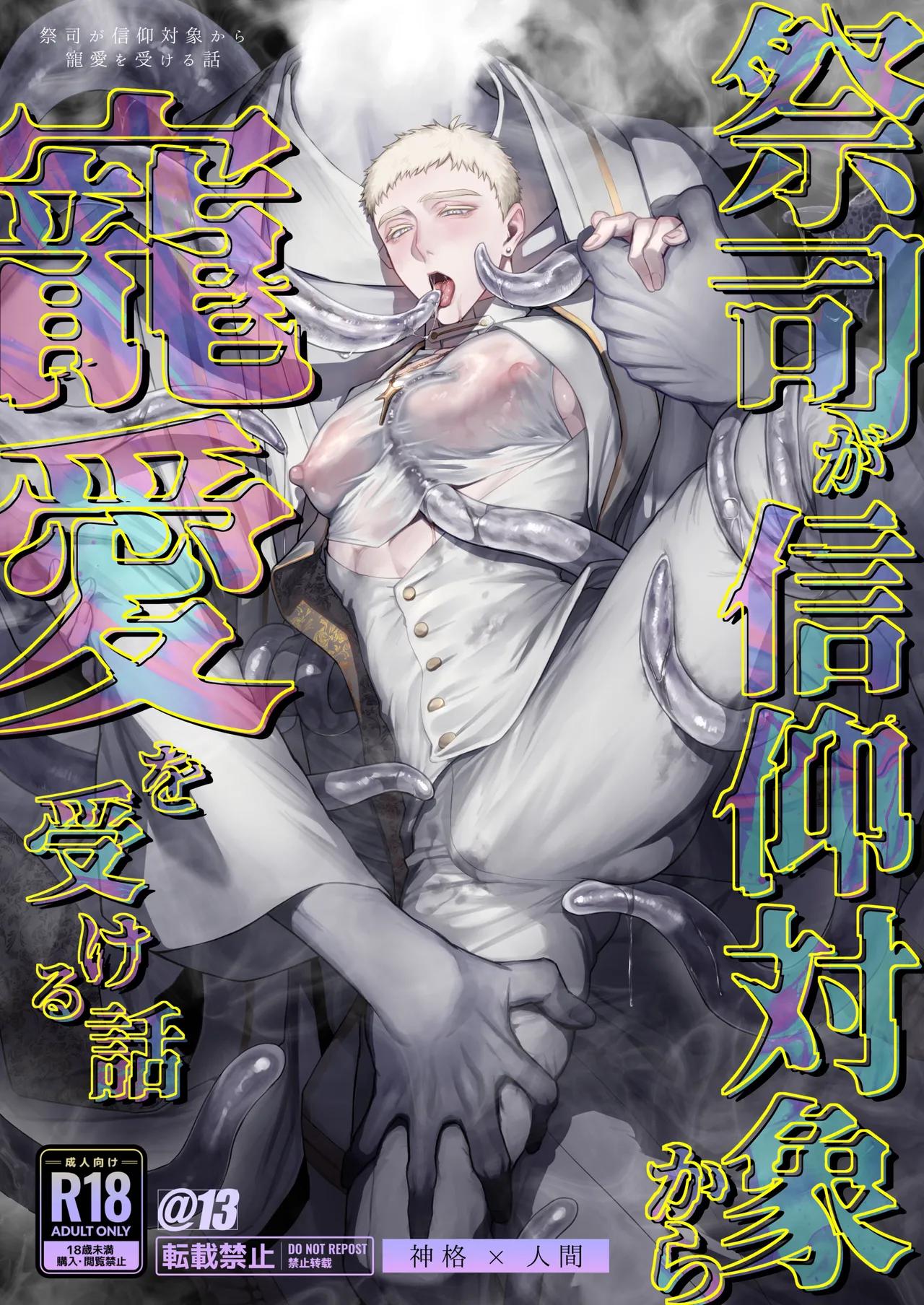 Đọc truyện Ở đây có yaoi hơi bị choáy - Chapter 275