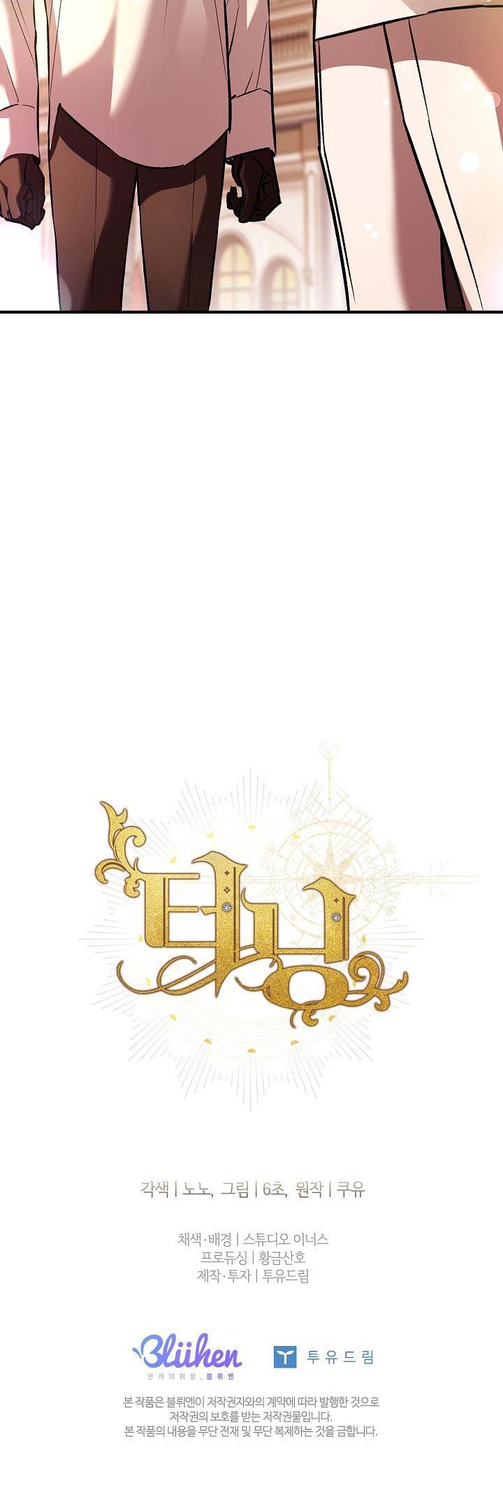 Đọc truyện (ABO) BƯỚC NGOẶT - Chapter 39