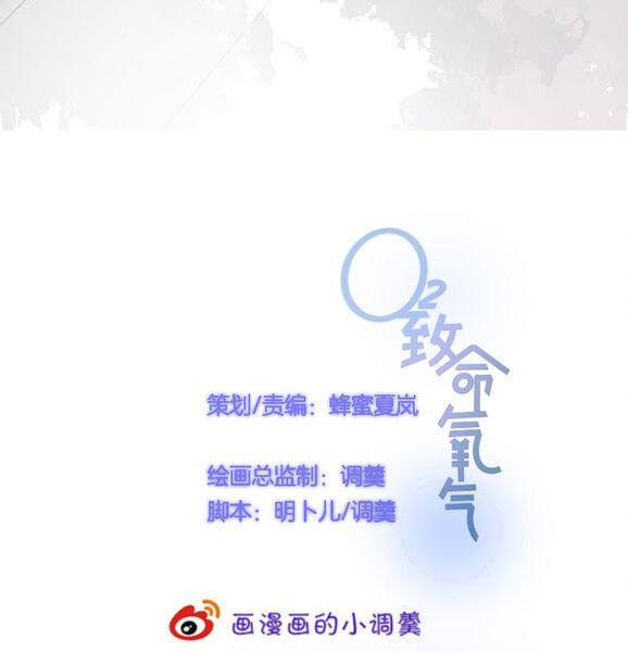 Đọc truyện Oxy gây chết người [DROP] - Chapter 50