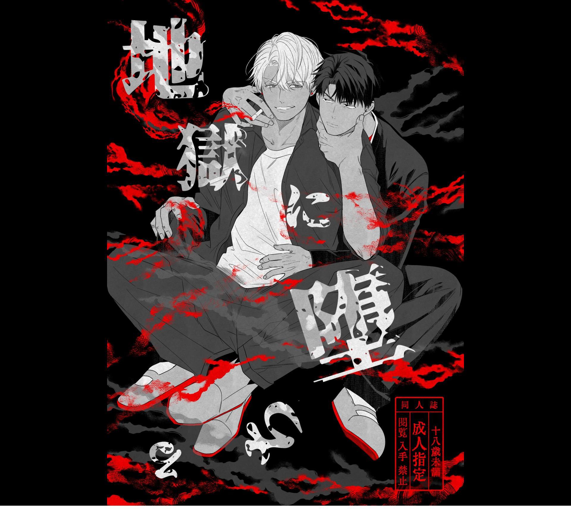 Đọc truyện Tuyển Tập Oneshot Của Cá Mặn Mòi - Chapter 37