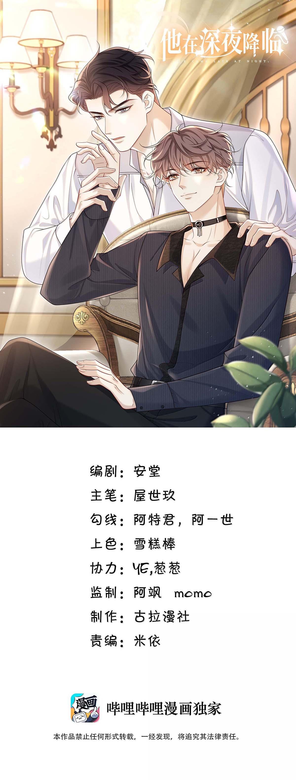 Đọc truyện Người Đó Đến Từ Đêm Tối - Chapter 75