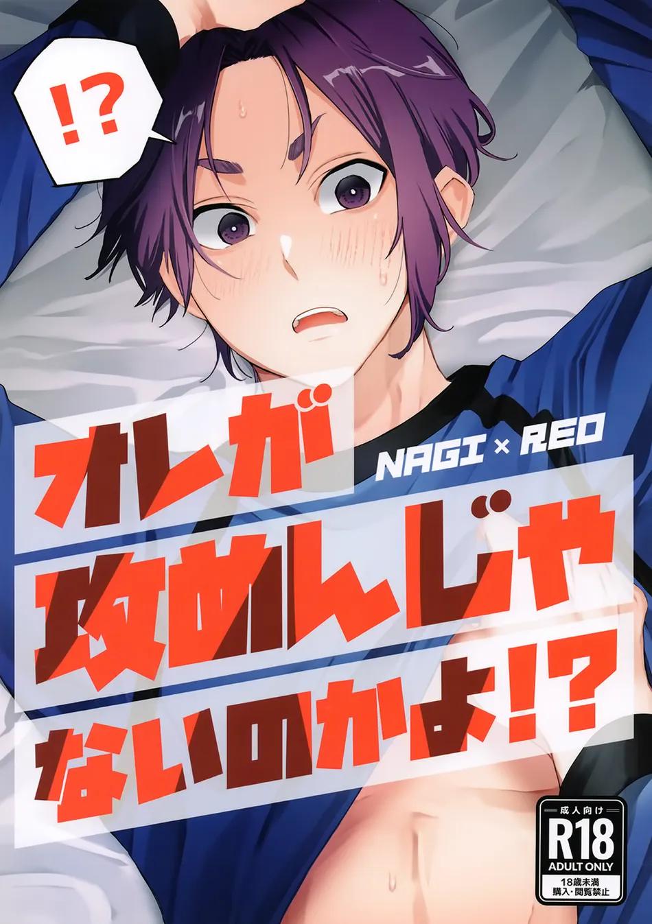 Đọc truyện Nơi husbando của bạn bị đụ ná thở - Chapter 132