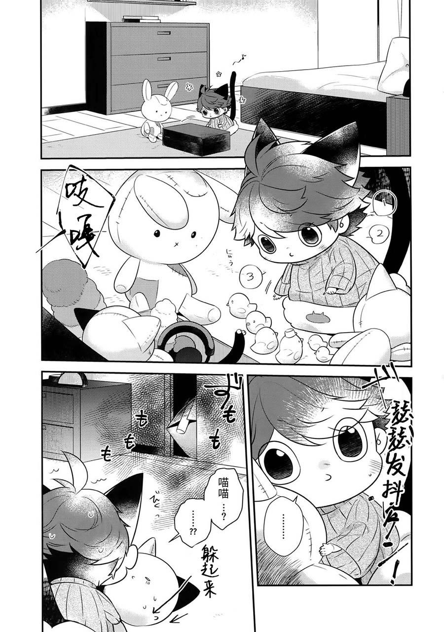 Đọc truyện Nơi husbando của bạn bị đụ ná thở - Chapter 169