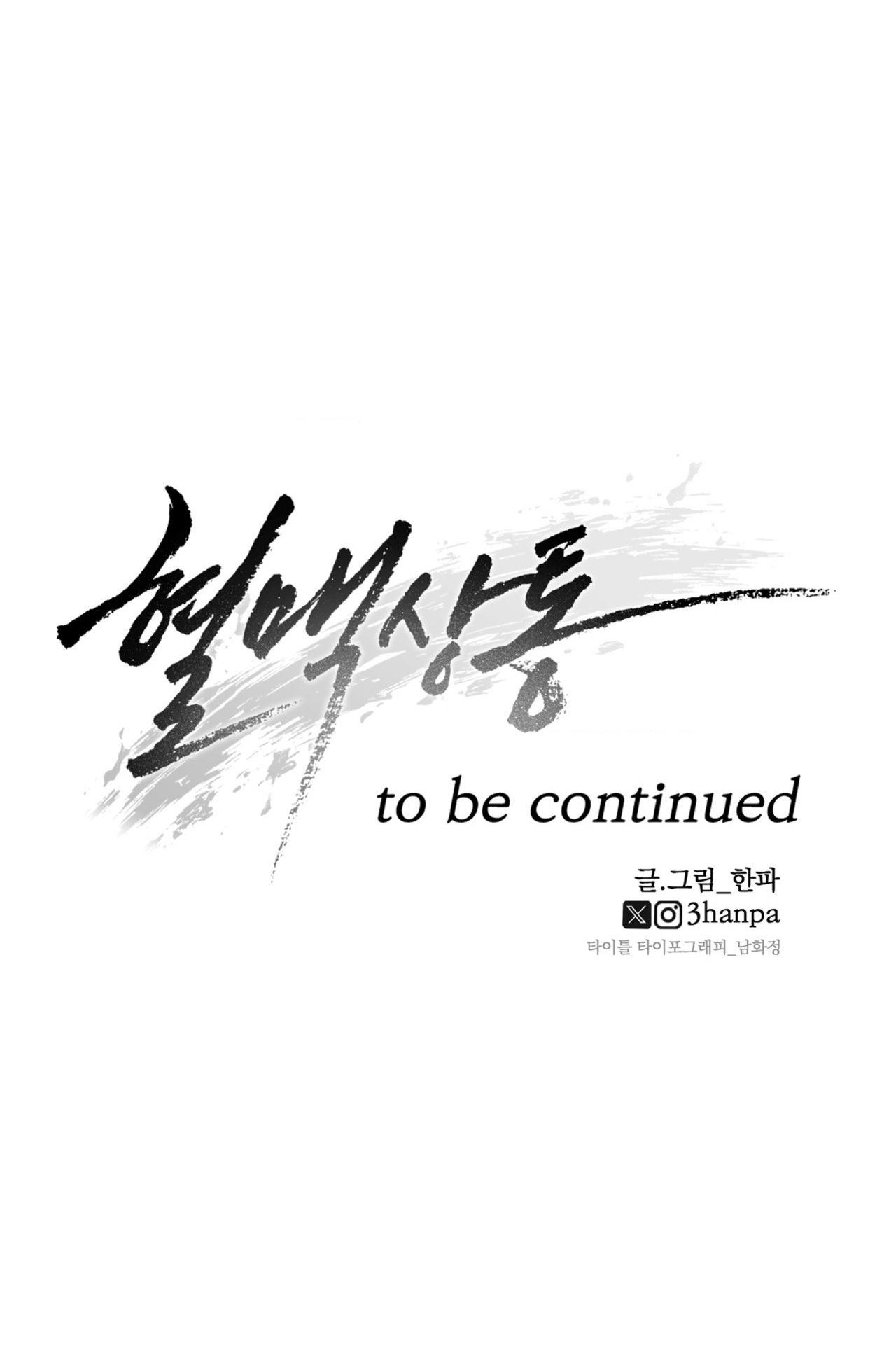 Đọc truyện [END] HUYẾT MẠCH TƯƠNG THÔNG - Chapter 3