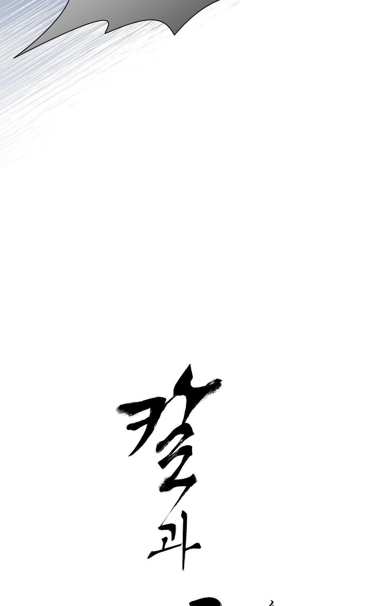 Đọc truyện KIẾM HOA - Chapter 76
