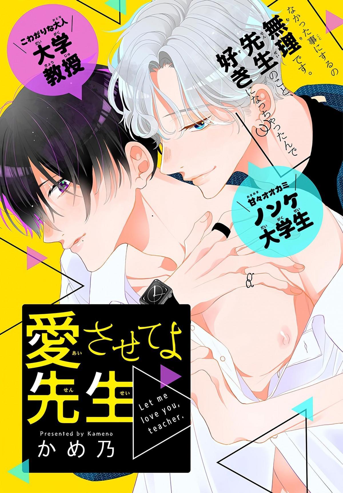 Đọc truyện Aisasetyo Sensei - Chapter 1