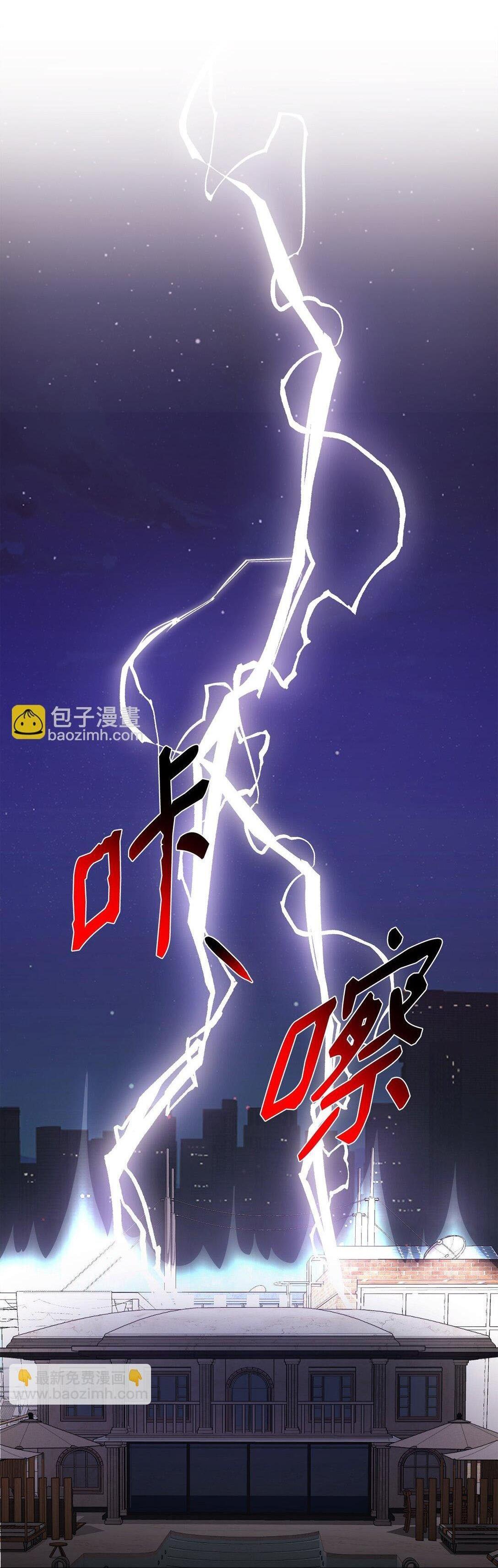 Đọc truyện Bạn Trai Mãnh Hổ Của Hắn - Chapter 32