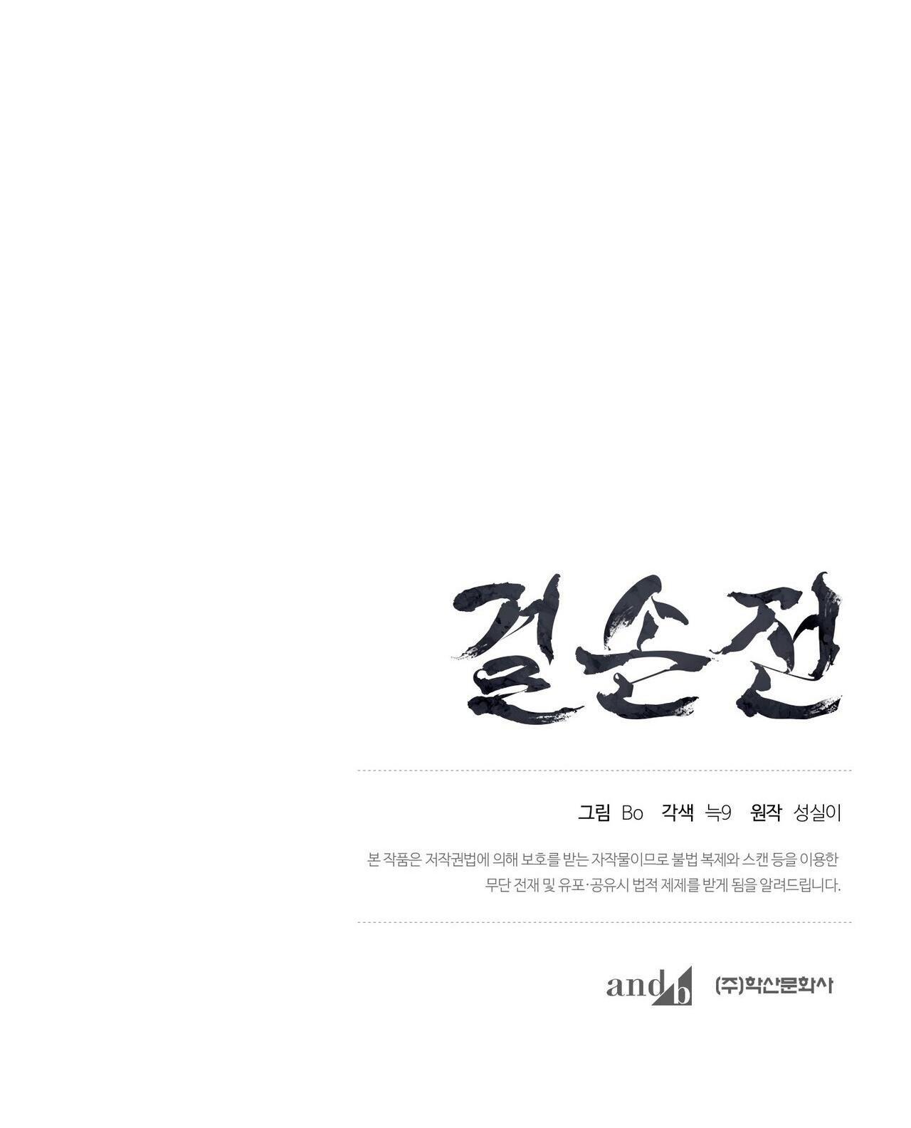 Đọc truyện KIỆT TÁC - Chapter 37