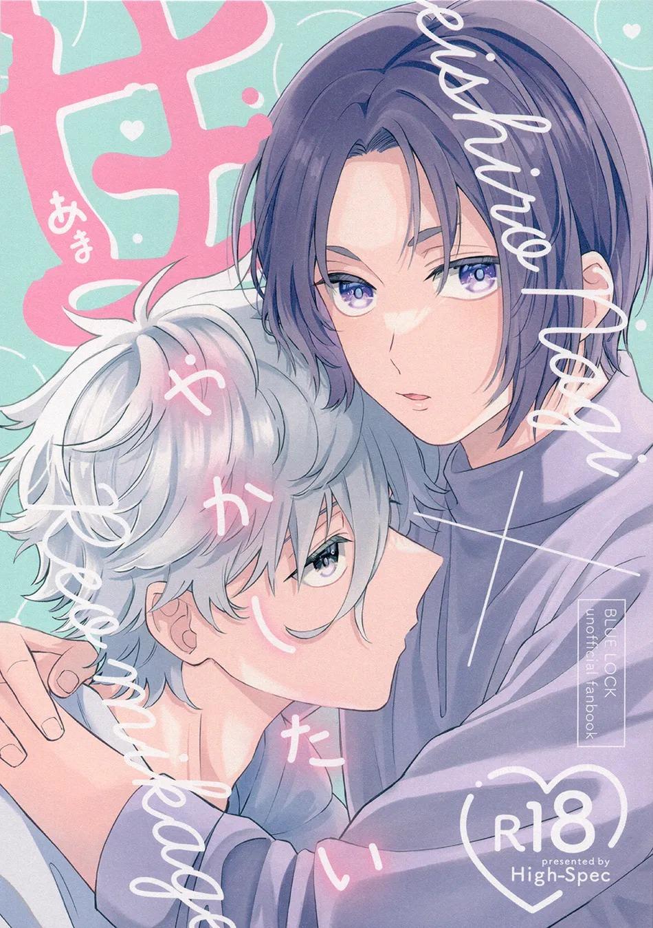 Đọc truyện (Vicera) Blue Lock Dj - Chapter 49
