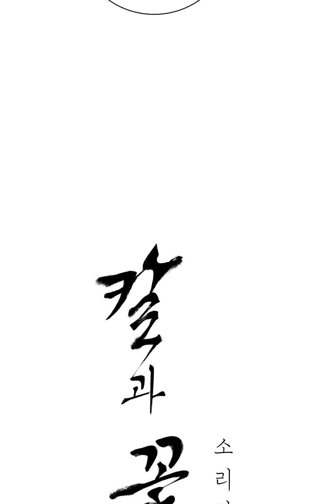 Đọc truyện KIẾM HOA - Chapter 65