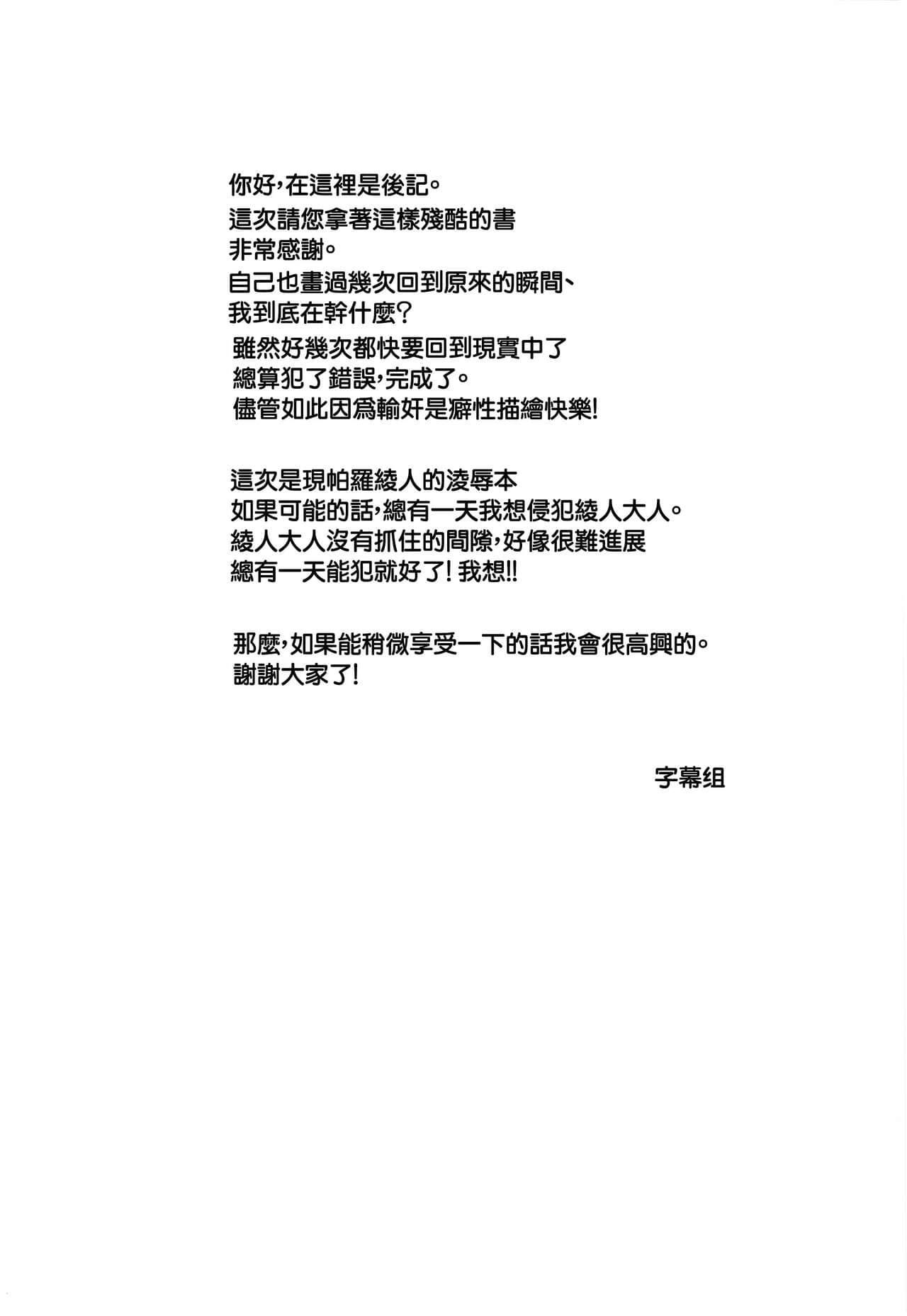 Đọc truyện Nơi husbando của bạn bị đụ ná thở - Chapter 146