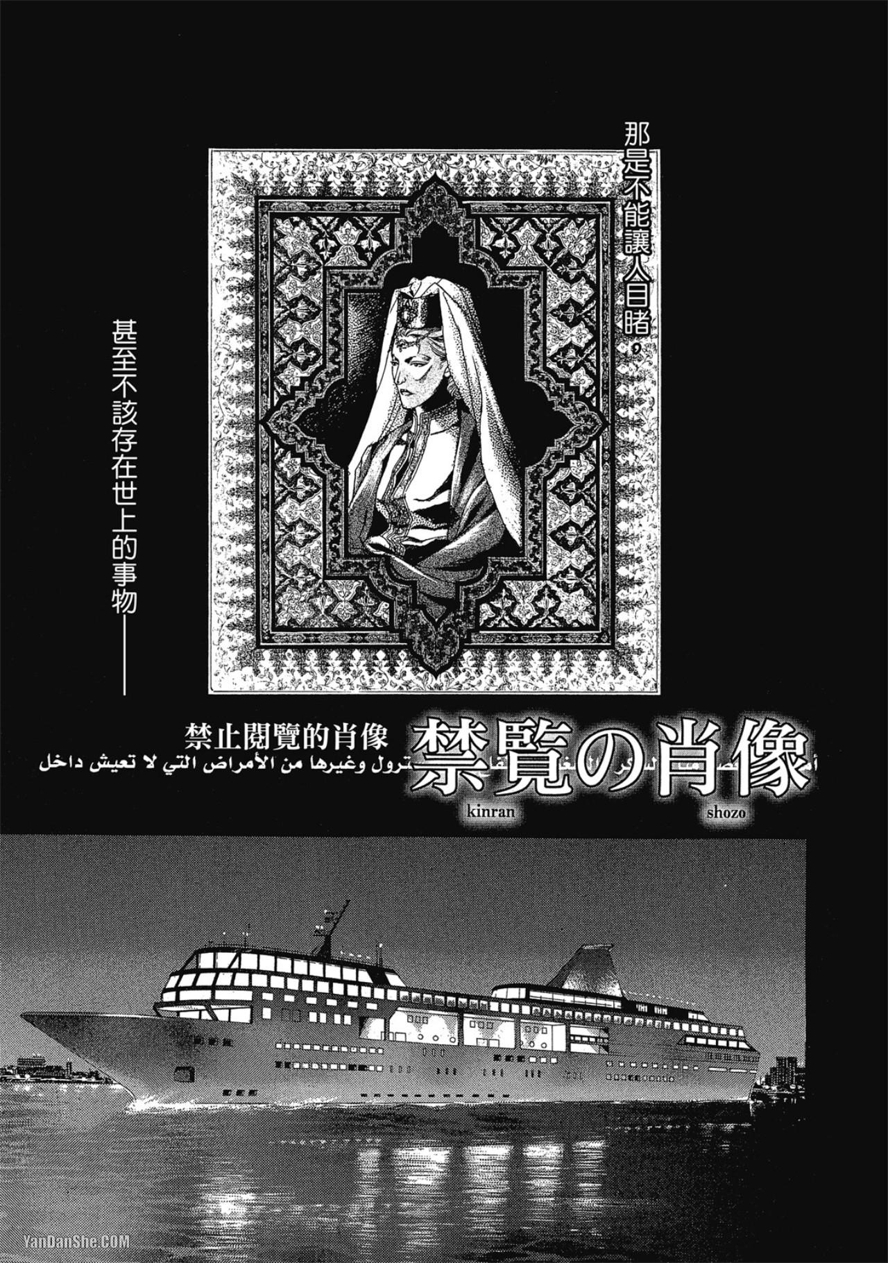 Đọc truyện Series BL Manga - Chapter 12.1
