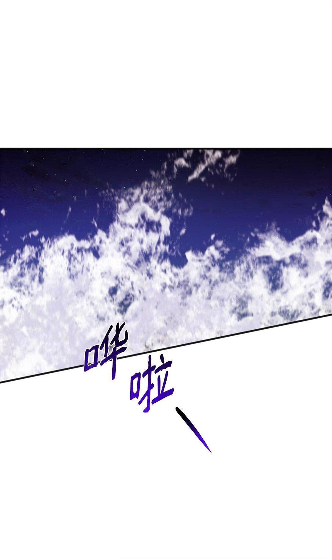 Đọc truyện Bạn Trai Mãnh Hổ Của Hắn - Chapter 32