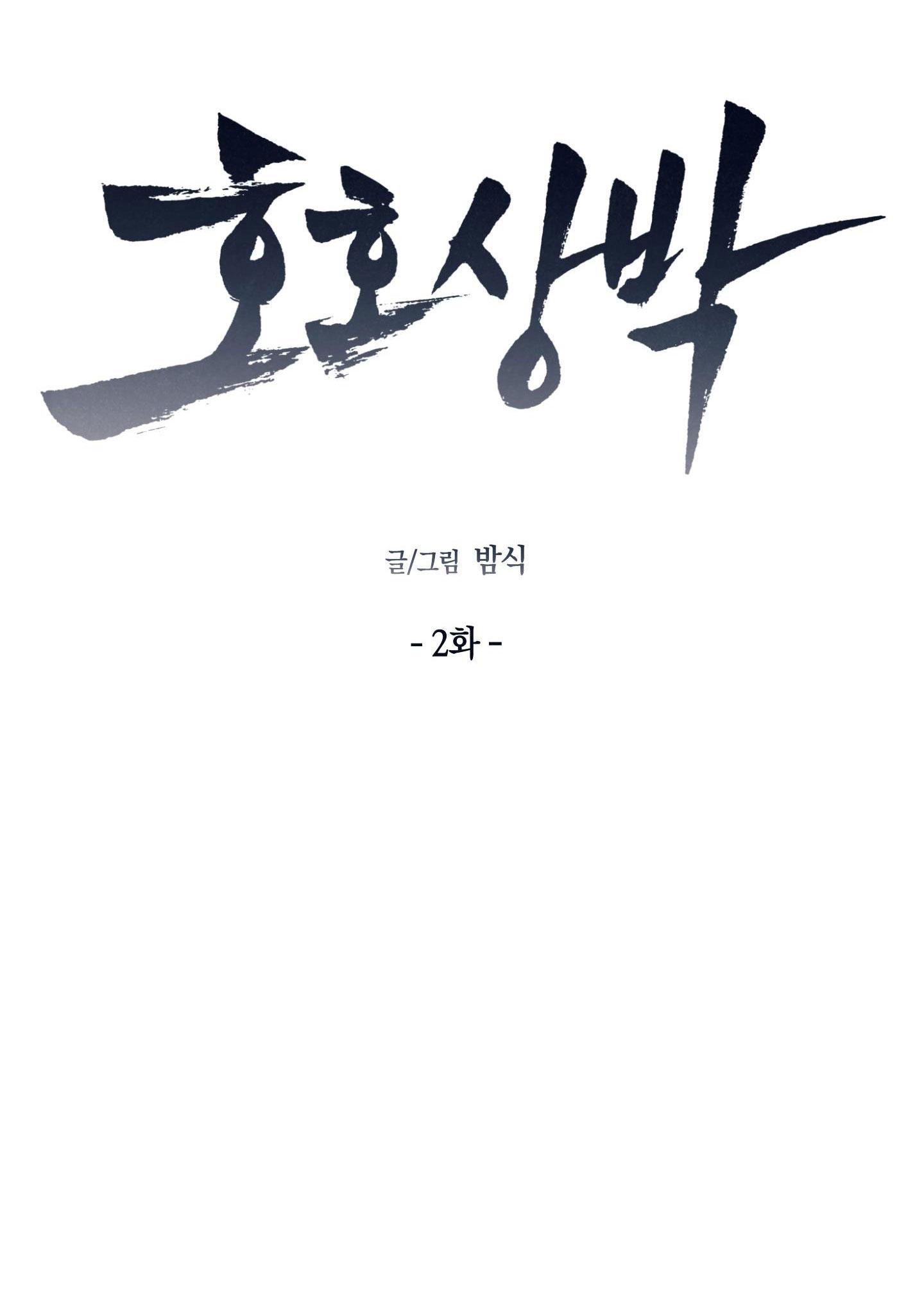 Đọc truyện BL NGẮN TUYỂN CHỌN - Chapter 26.2