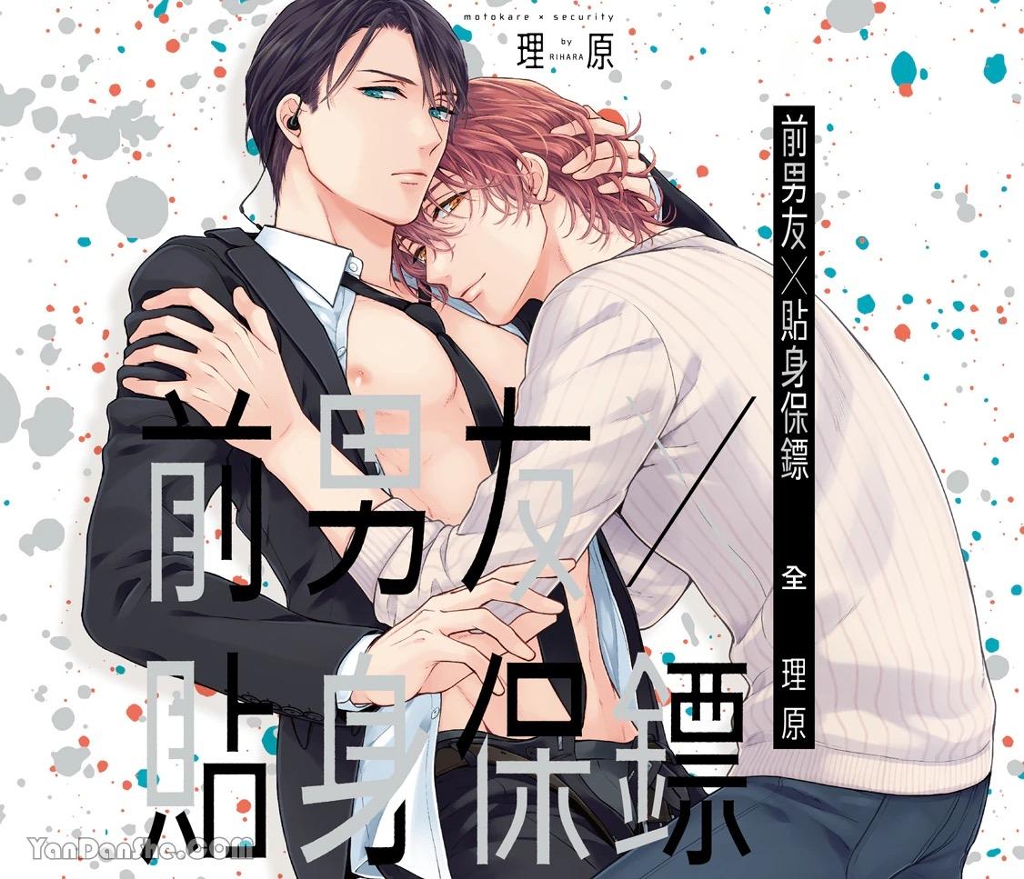 Đọc truyện Series BL Manga - Chapter 10.6