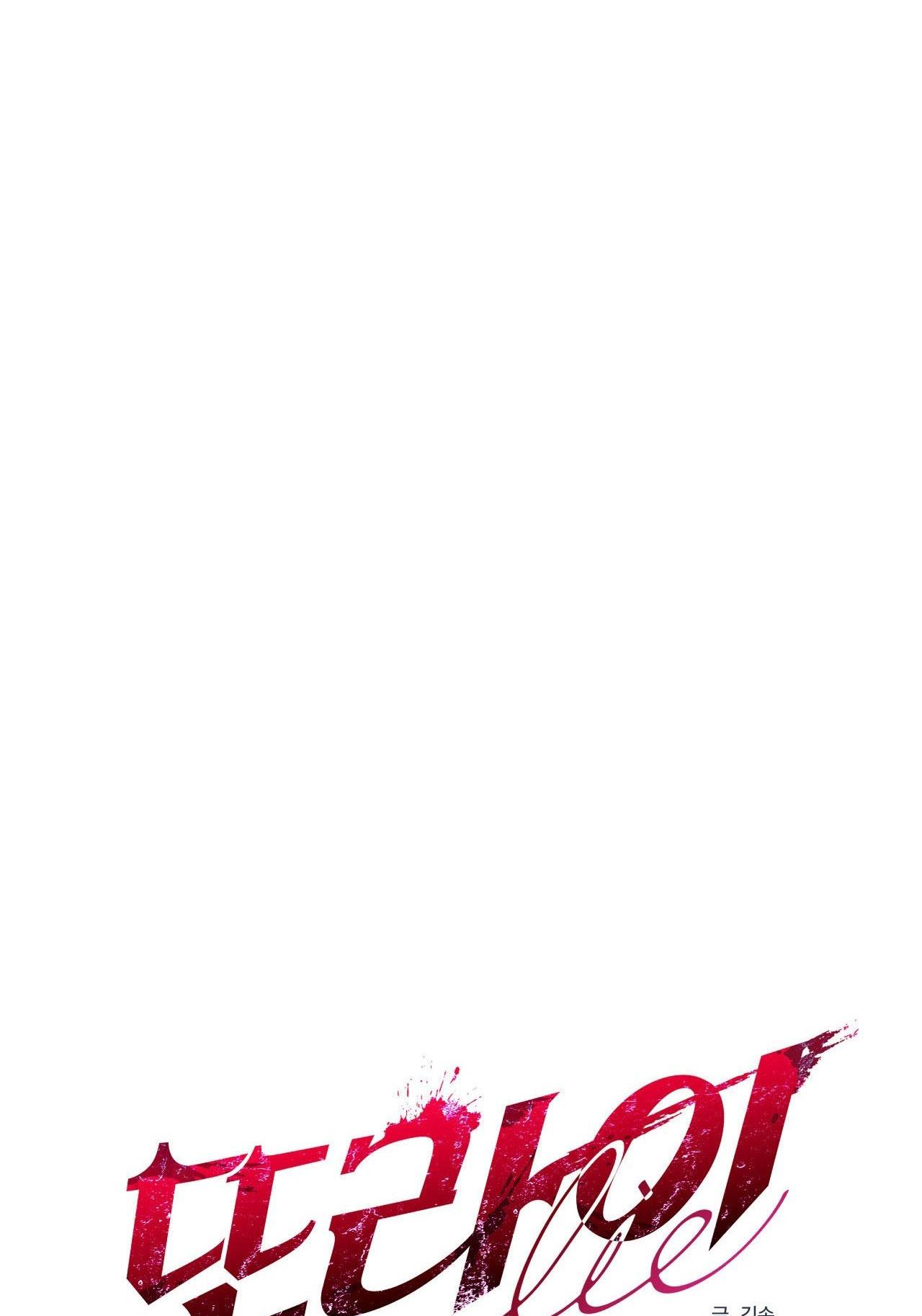 Đọc truyện LIE AGAIN - Chapter 47