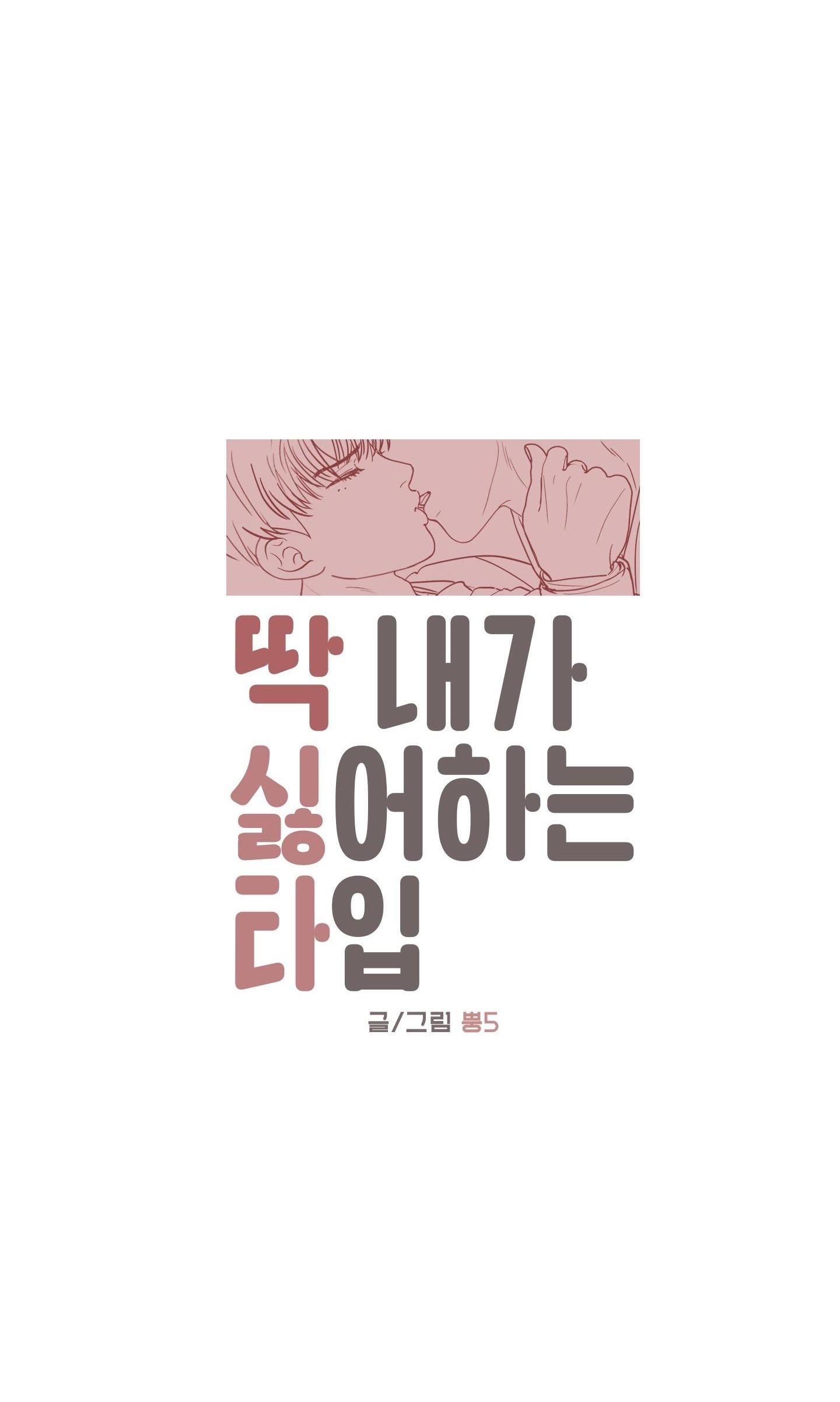 Đọc truyện BL NGẮN CHỊCH HỎNY - Chapter 40.7