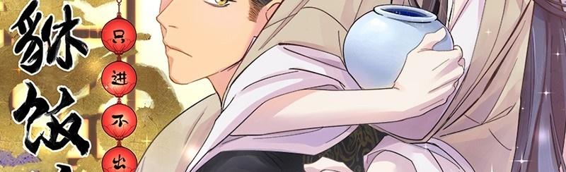 Đọc truyện Quán cơm tỳ hưu - Chapter 5