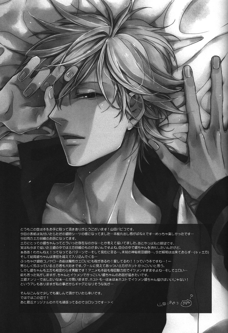 Đọc truyện Gintama dj--Không thể chạm tới - Chapter 1