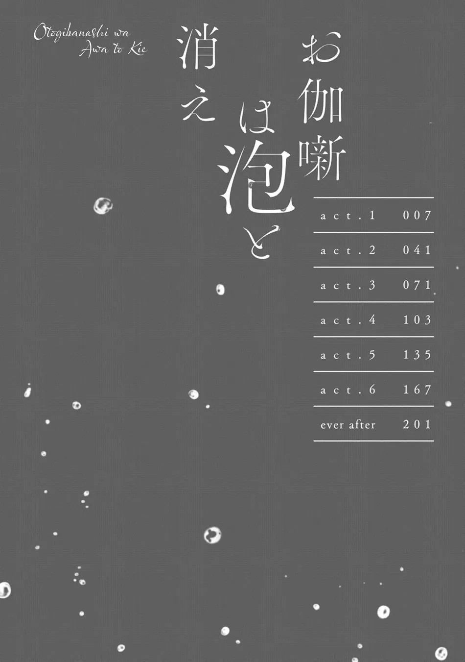 Đọc truyện Câu chuyện cổ tích mong manh tựa bọt nước - Chapter 1