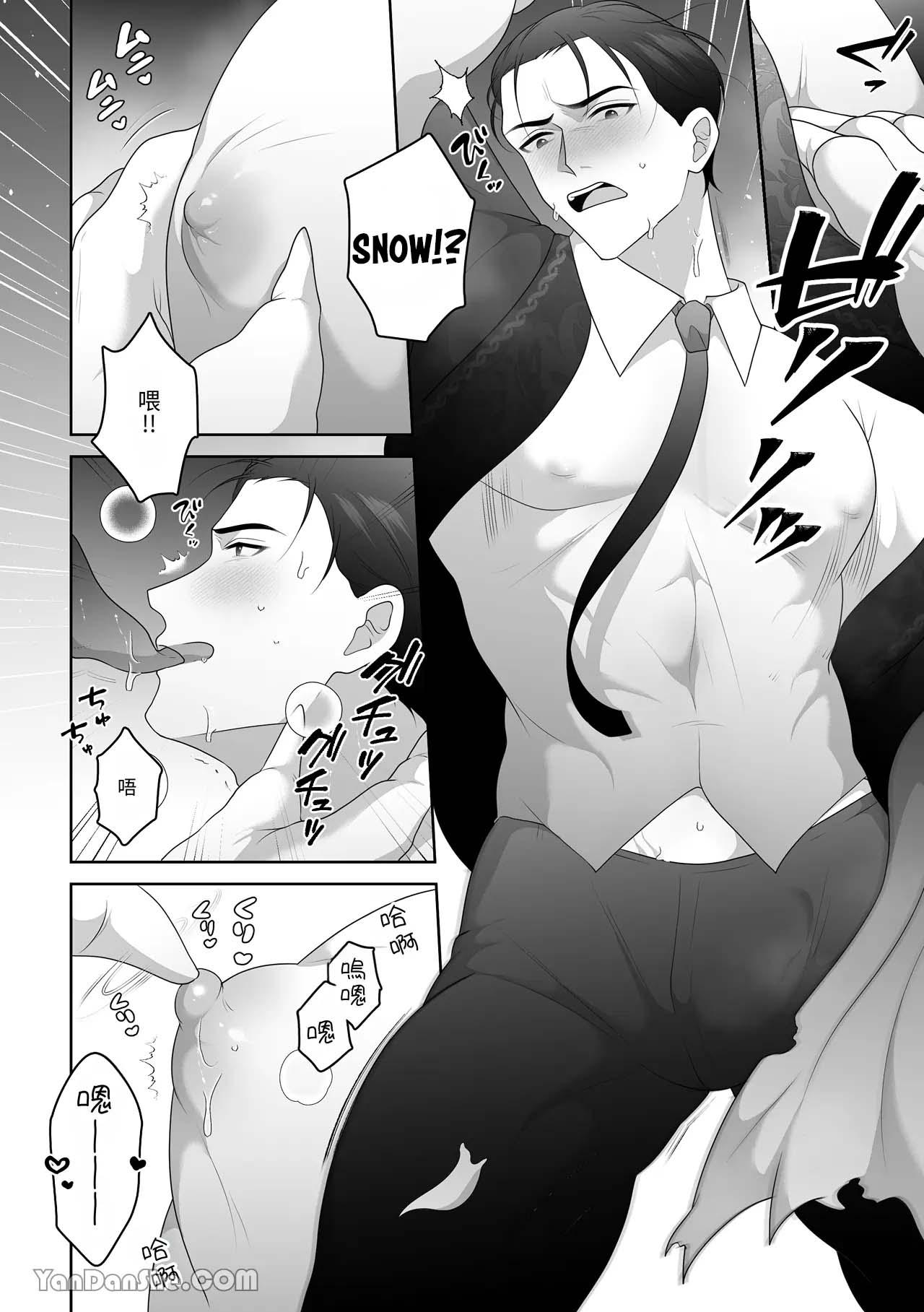 Đọc truyện Ở đây có yaoi hơi bị choáy - Chapter 312