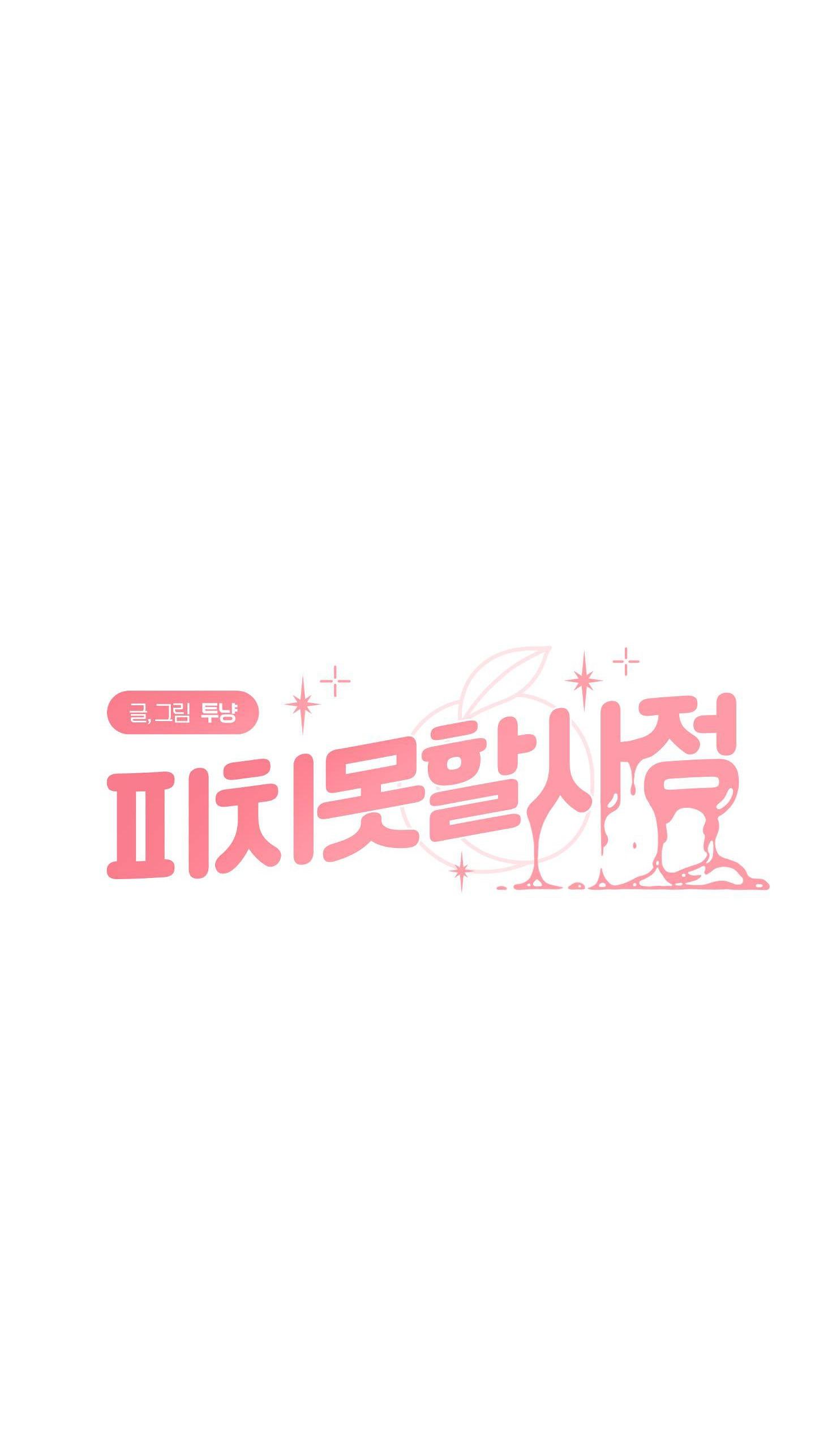 Đọc truyện Tình Huống Không Tránh Khỏi - Chapter 29