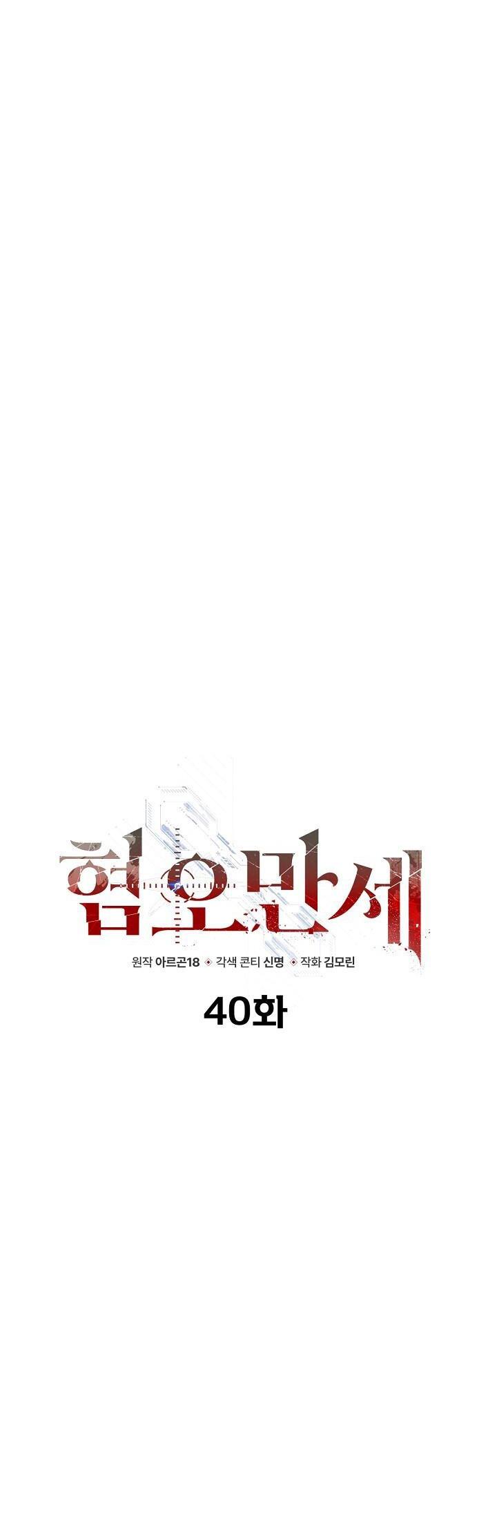 Đọc truyện CHÁN GHÉT - Chapter 40