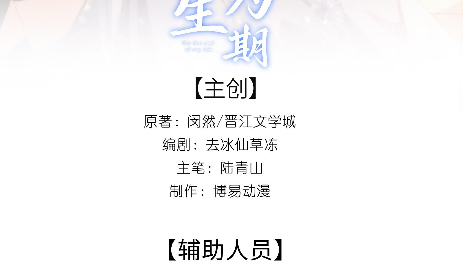 Đọc truyện Dư sinh vi kì - Chapter 12