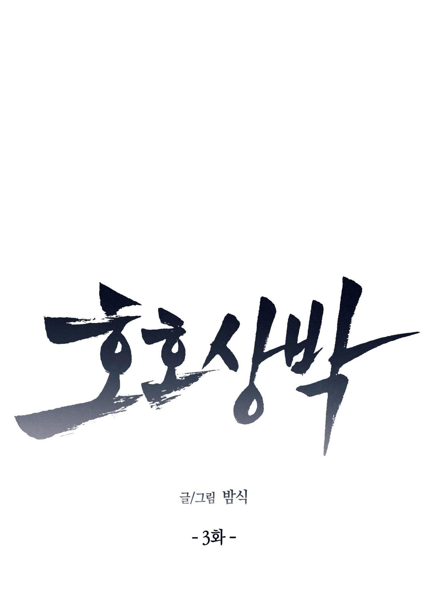 Đọc truyện BL NGẮN TUYỂN CHỌN - Chapter 26.3