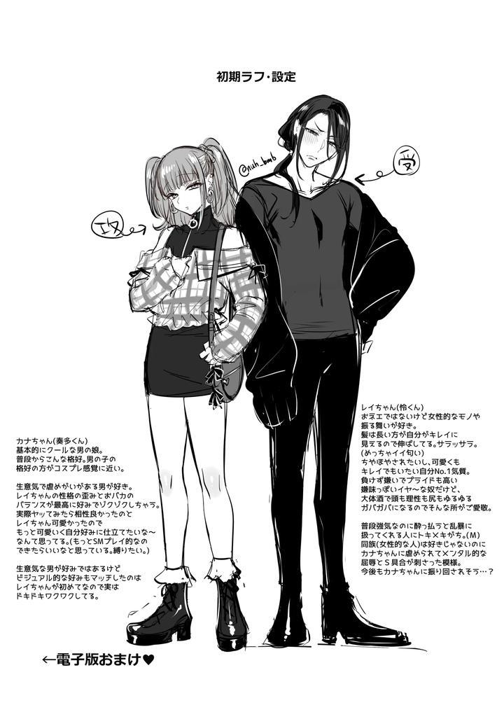 Đọc truyện Cưng mà nói - Chapter 99
