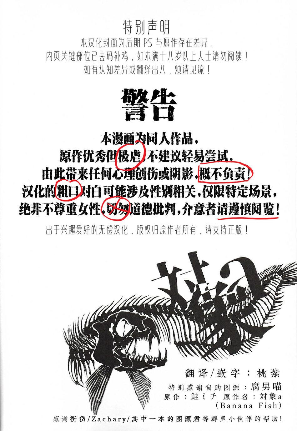 Đọc truyện Ở đây có yaoi hơi bị choáy - Chapter 88