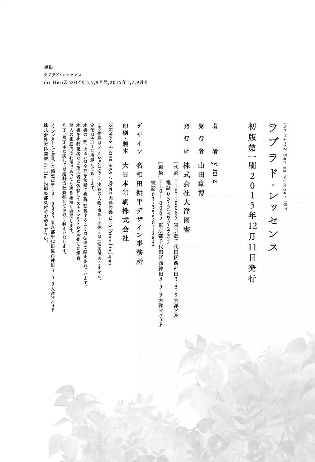 Đọc truyện Labradorescence - Chapter 8