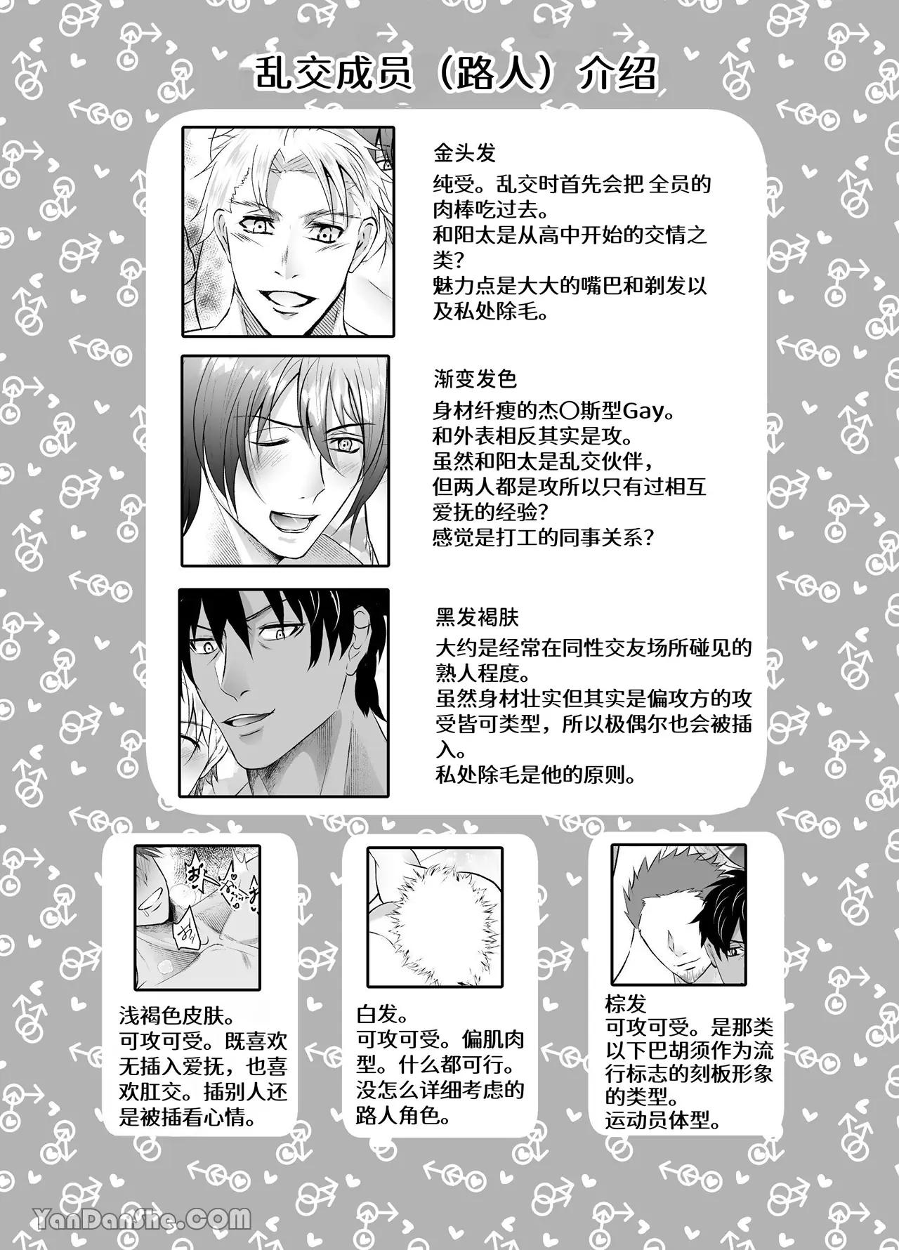 Đọc truyện Oneshot ịch ịch - Chapter 338.3