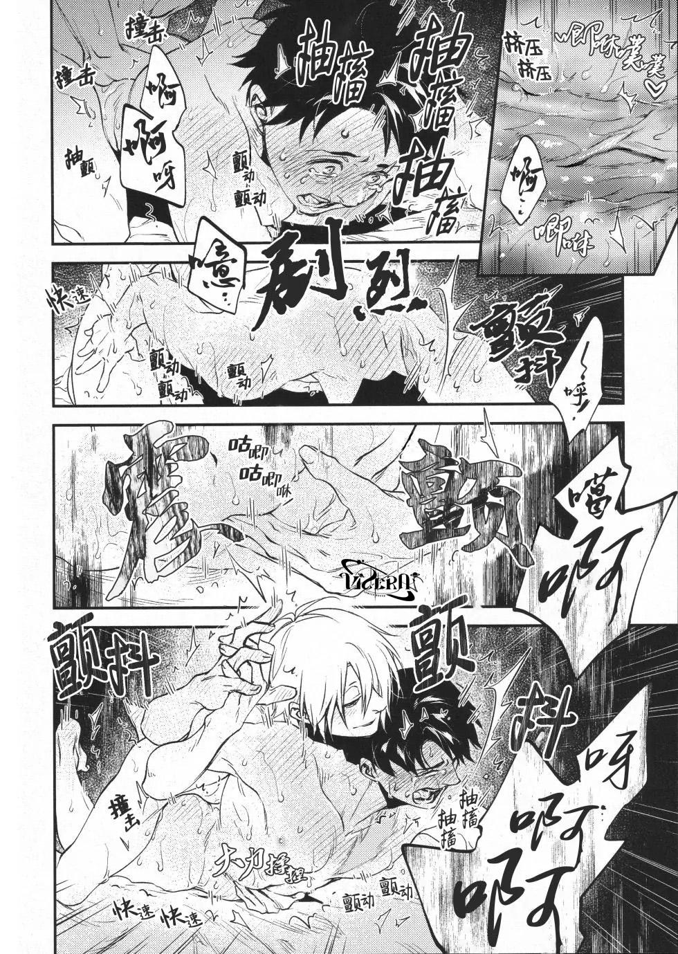 Đọc truyện ONESHOT VICERA COMICS HOUSE - Chapter 121