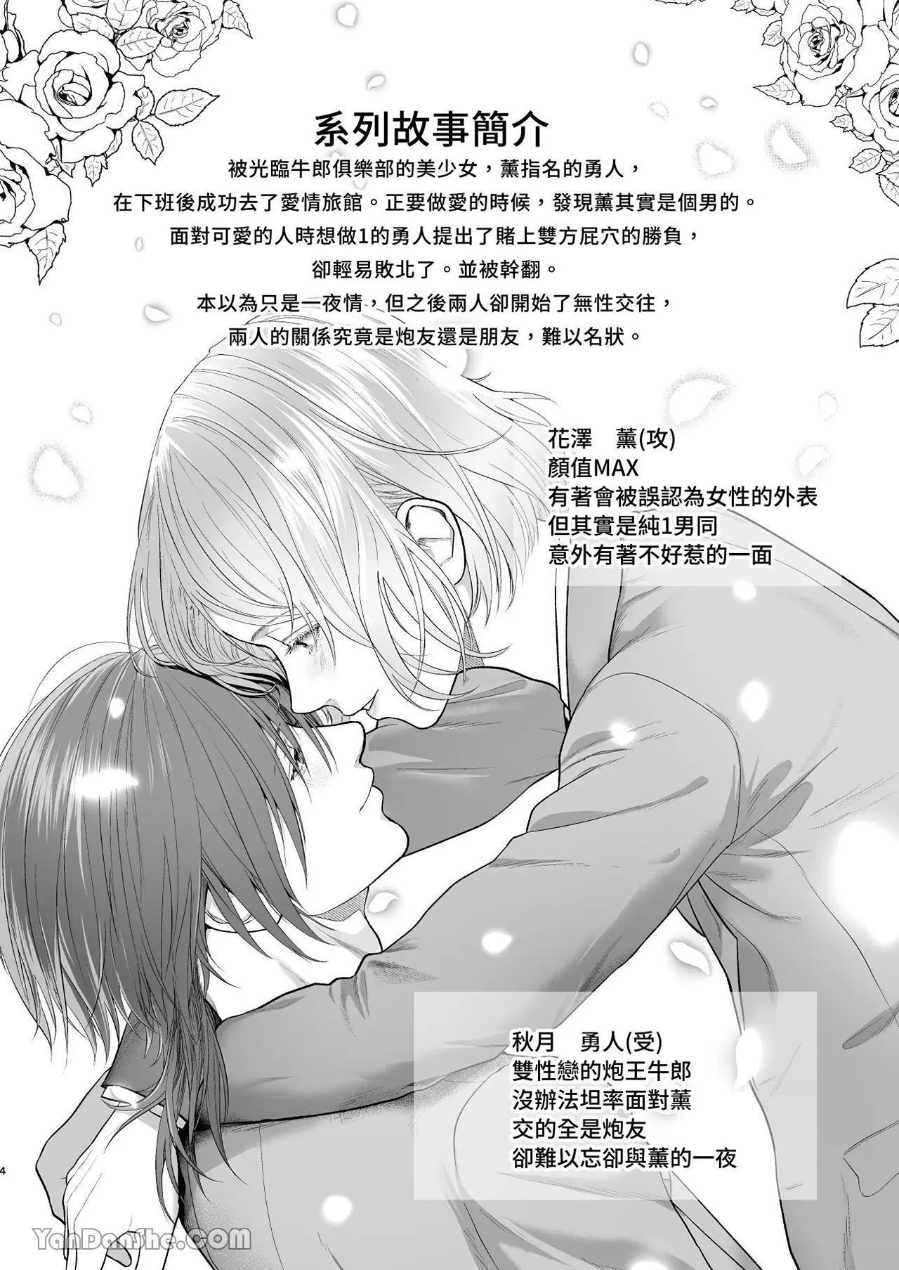 Đọc truyện Cưng mà nói - Chapter 153