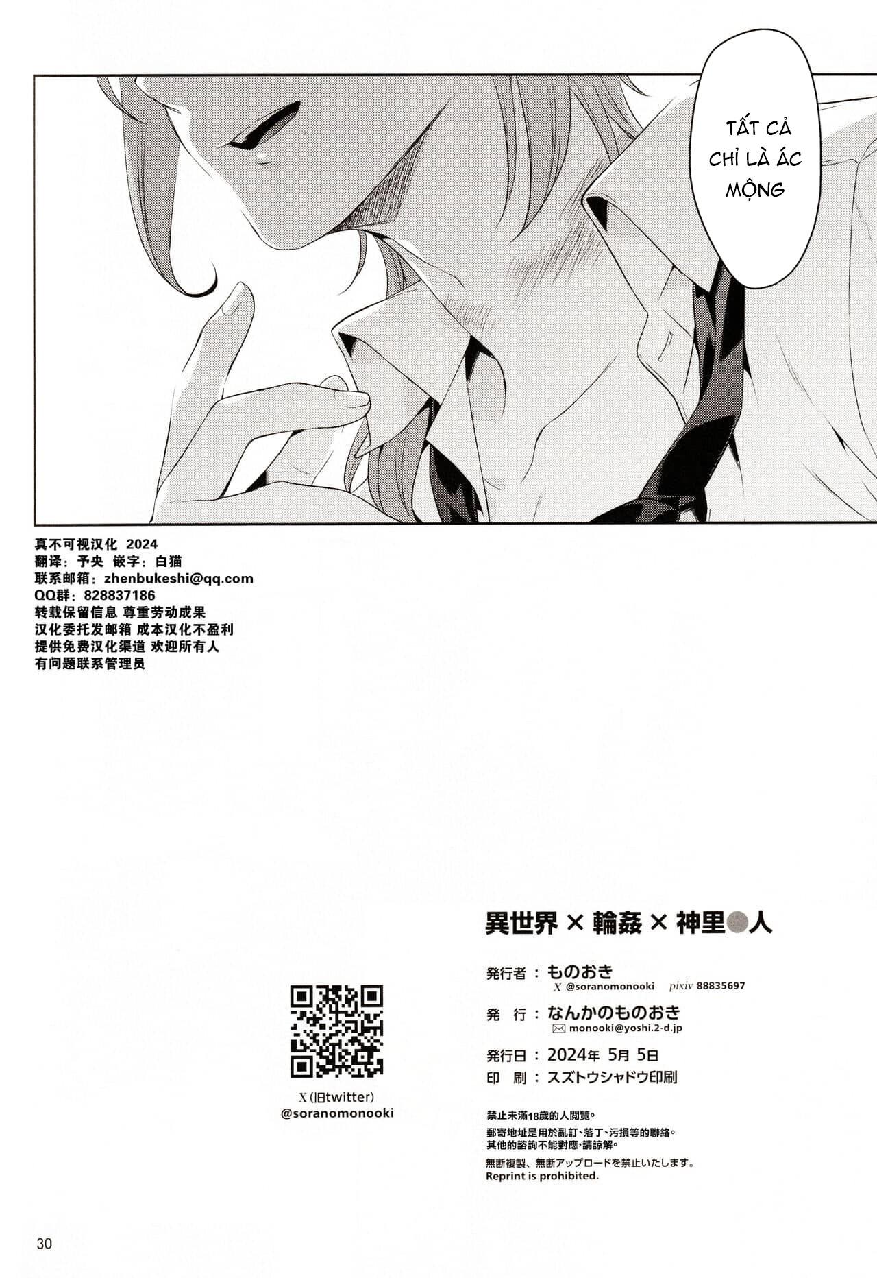 Đọc truyện Nơi husbando của bạn bị đụ ná thở - Chapter 146