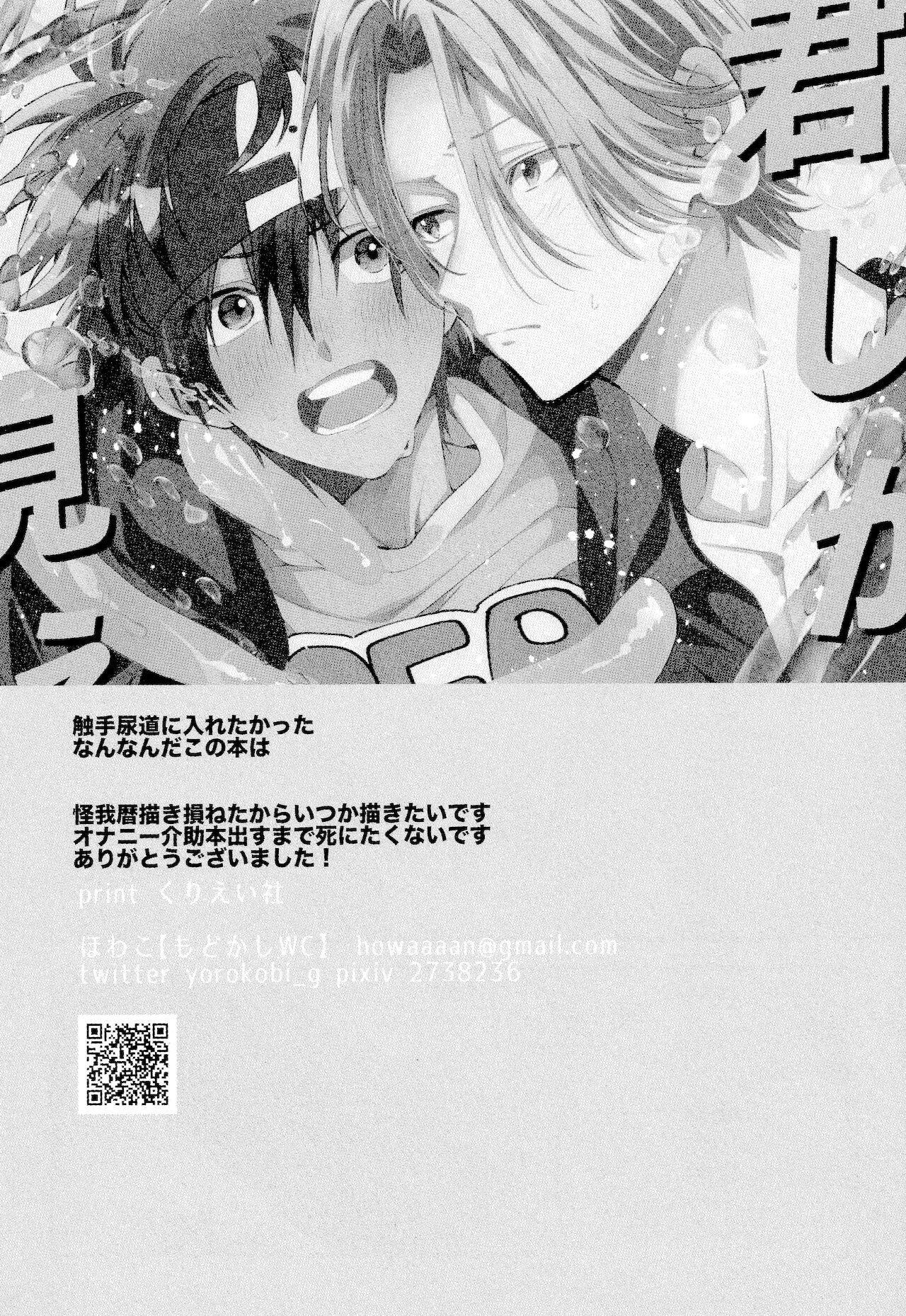 Đọc truyện Nơi husbando của bạn bị đụ ná thở - Chapter 160