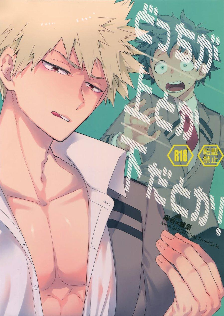 Đọc truyện Nơi husbando của bạn bị đụ ná thở - Chapter 116
