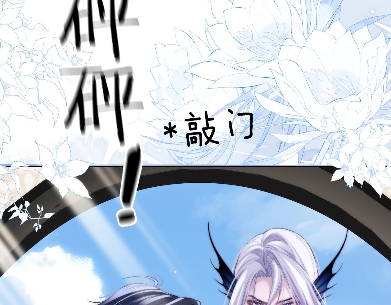 Đọc truyện Nhân Ngư Desharow - Chapter 38