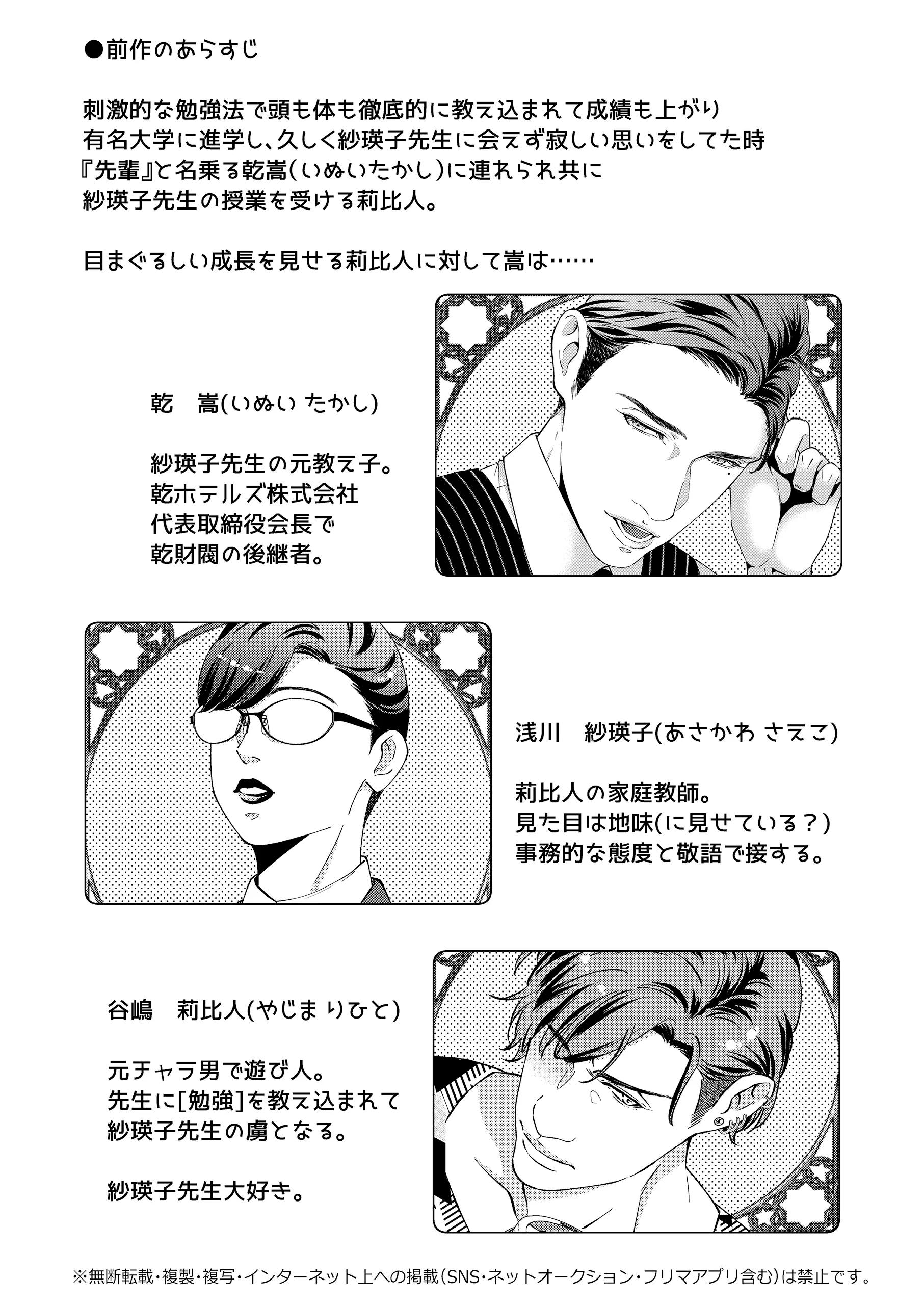 Đọc truyện Cưng mà nói - Chapter 88