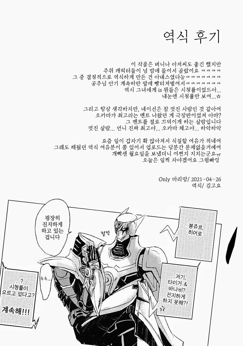 Đọc truyện Trường Phái Lãng Mạn Mới - Chapter 0
