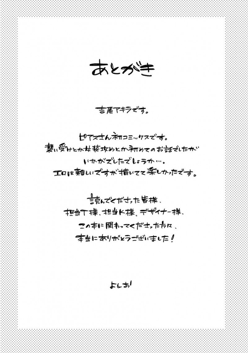 Đọc truyện Ore to Kacho no Shujukankei - Chapter 9