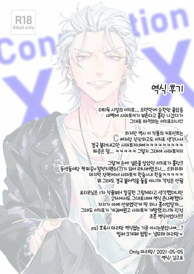 Đọc truyện Connotation XXX - Chapter 1